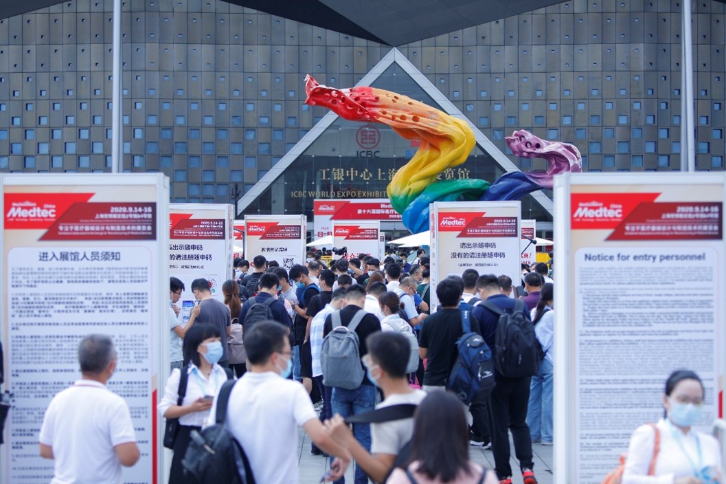 第十七届医疗器械设计与制造技术展览会Medtec China 2023